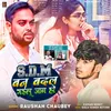 SDM Ban Badal Gayilu Jaan Ho
